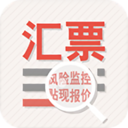 汇票助手电脑版 v4.3.0 官方pc版 