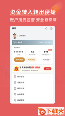牡丹订购app截图2
