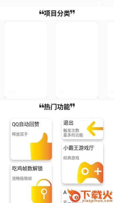 口袋君工具箱app截图2
