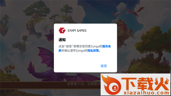 龙龙进化Merge Dragons截图1