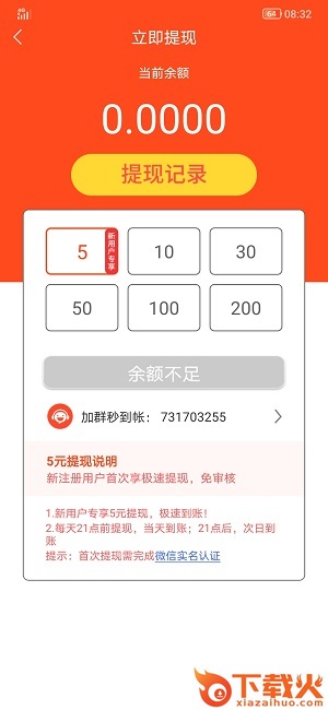 果子阅读app截图2