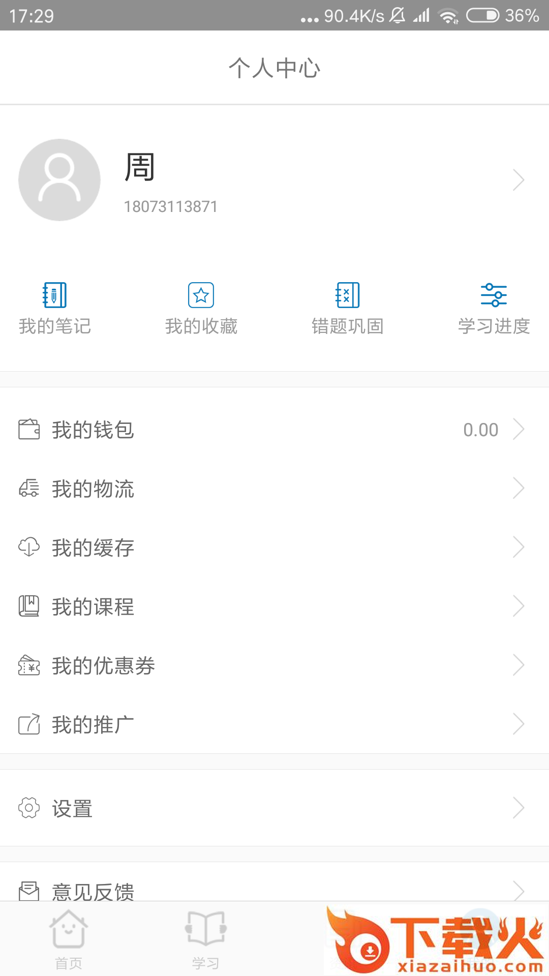 飞行器网截图1