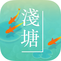 浅塘ios游戏-浅塘苹果版(暂未上线)v1.4.1 iPhone版
