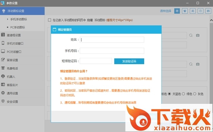 忠仕商务通下载