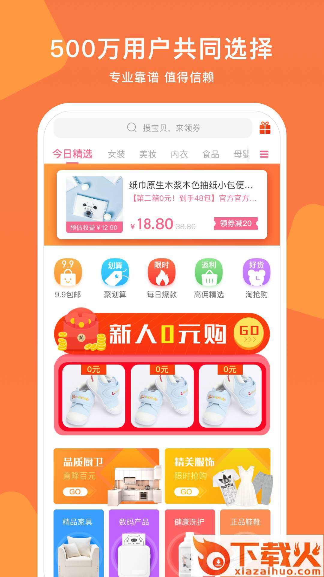 精选猫截图2