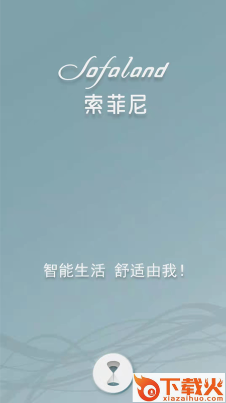索菲尼app截图2