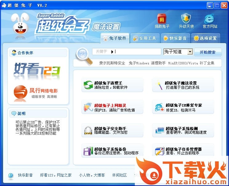 超级魔法兔子官方下载