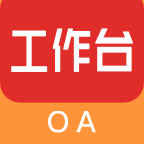 房天下oa办公系统 v2.0 官方版 