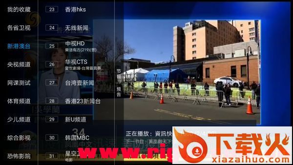 天天播放截图2