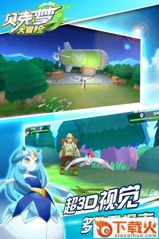 贝克梦大冒险官方版 v4.0 pc免费版 截图1