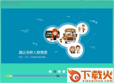 写写微课制作软件 v2.4.12 官方最新版 截图1