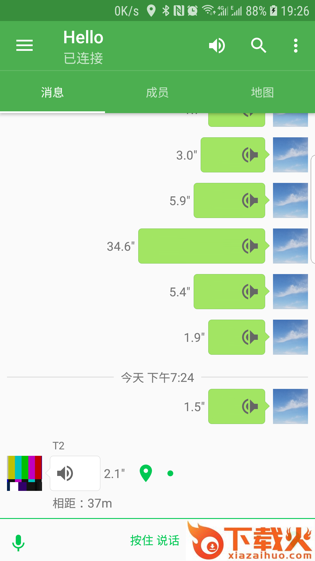 HT截图1