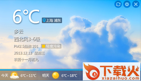 365天气软件下载