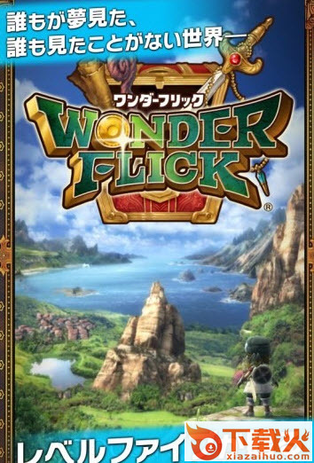 奇迹幻想截图1