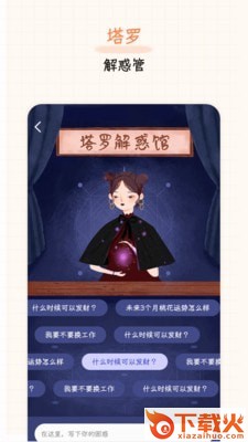 快乐星球(元气星球)截图1