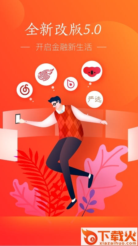 网易宝App官方下载截图2