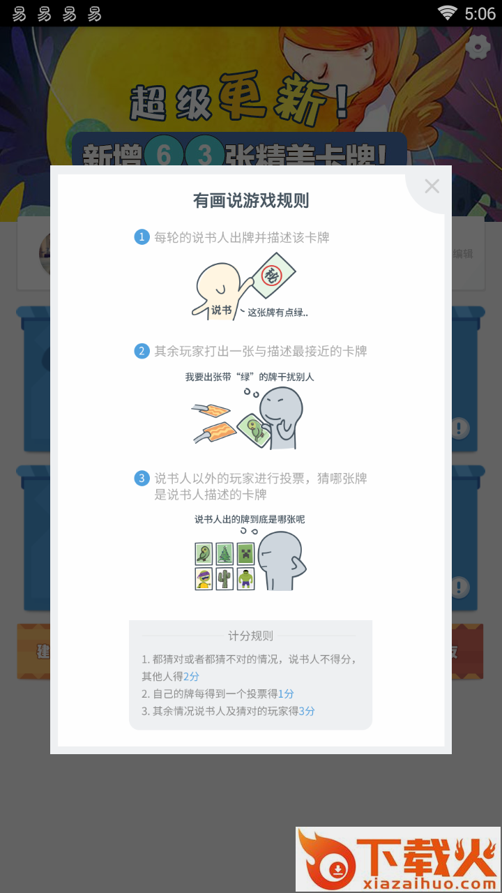 有画说app下载截图2