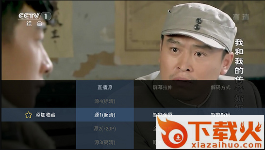 电视家tv版2.8.8下载截图2