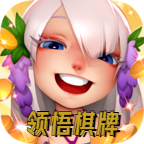 领悟棋牌 7.2.0版本