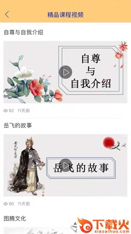 放学咋办截图2