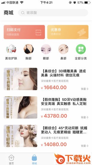 伊美天鹅app v5.3.22 安卓版截图1