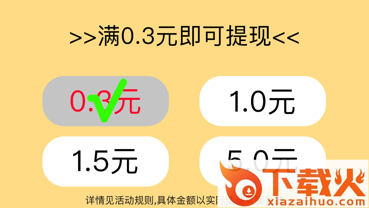豪赚小花农截图1