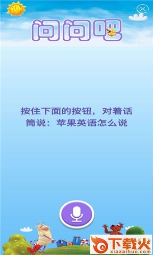 神奇ABC(AR英语学习)截图1