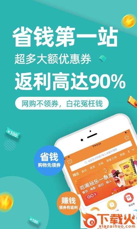 柴米优选截图2