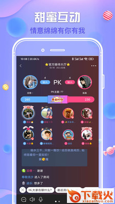 爱豆交友截图1