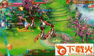 江湖侠情手游 v2.5.0.0 安卓版截图2