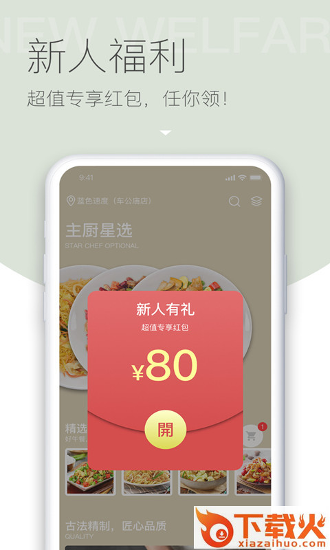 抢鲜到截图1