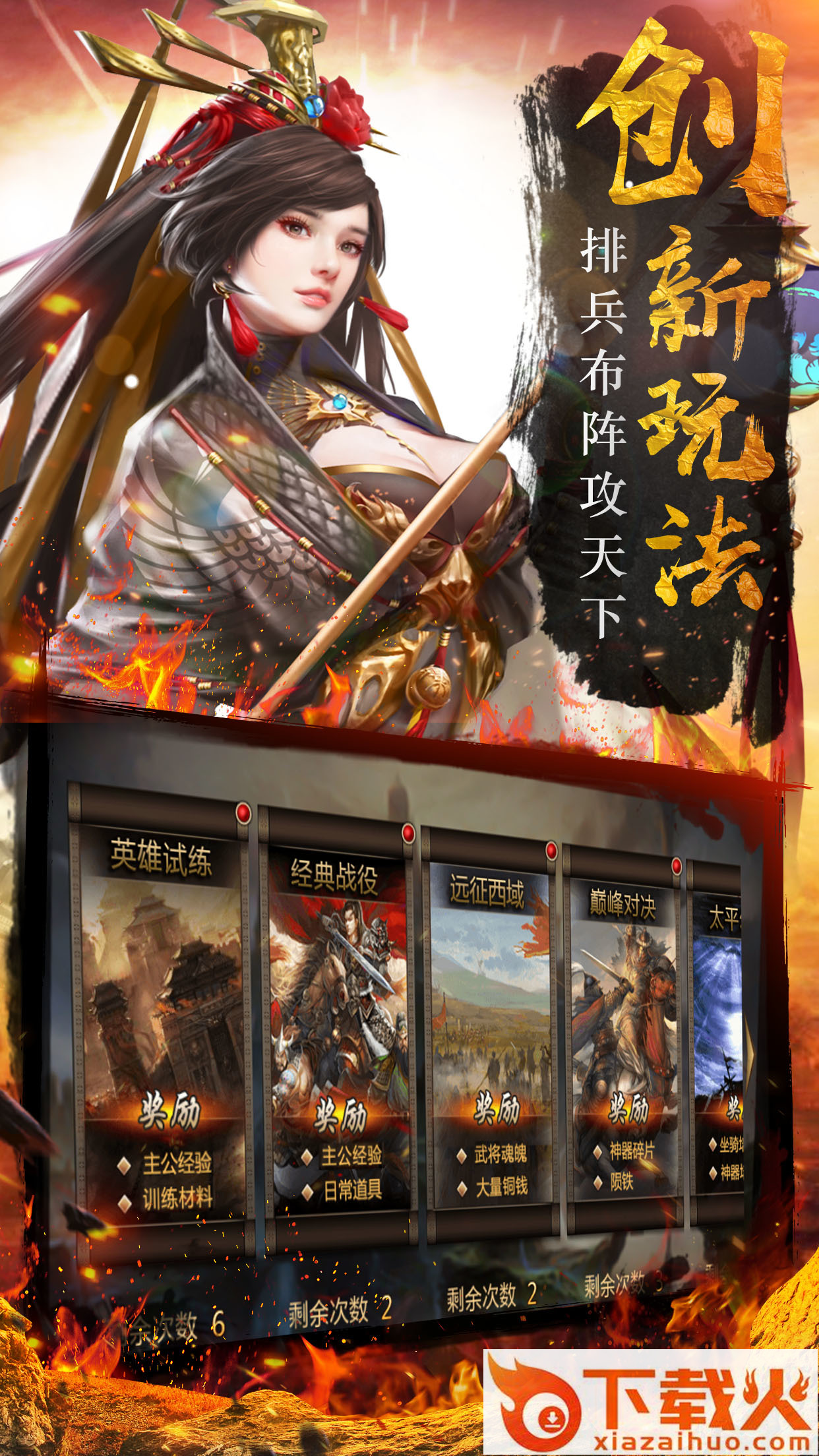 我的三国志截图1