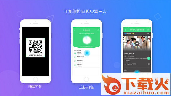 孔雀推屏tv端截图1