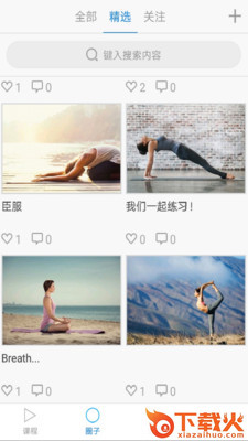 伽人截图2