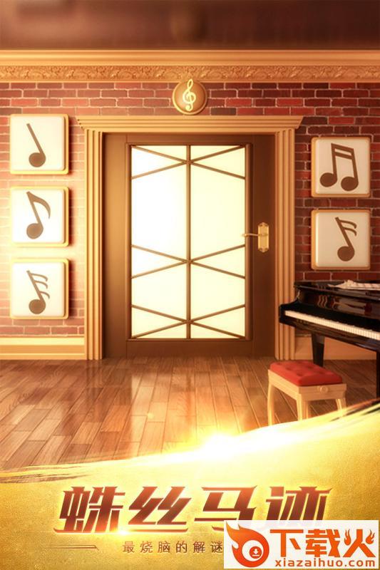 100道神秘的门3 v1.0 安卓版截图1