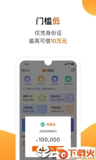 助力钱包贷款截图1
