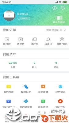 珍佰农截图1