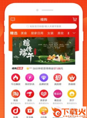 喵购惠刷截图3