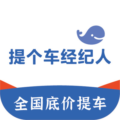 提个车经纪人下载安卓版-提个车经纪人appv1.2.6 最新版
