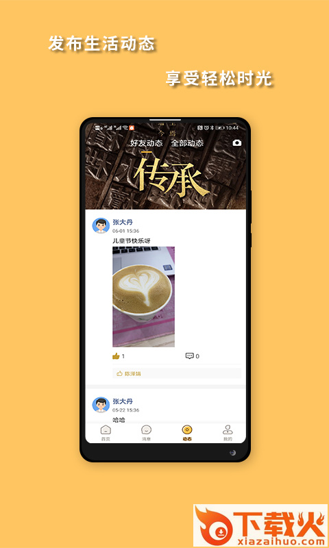 启陈(陈氏宗亲交流平台) v1.0.3 官方版截图1