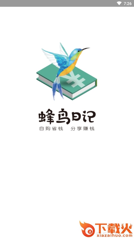蜂鸟日记截图2