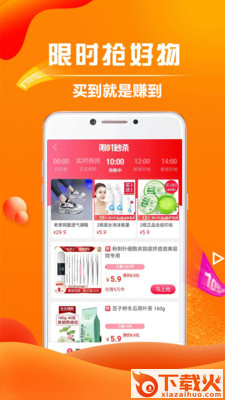 高拥联盟截图1