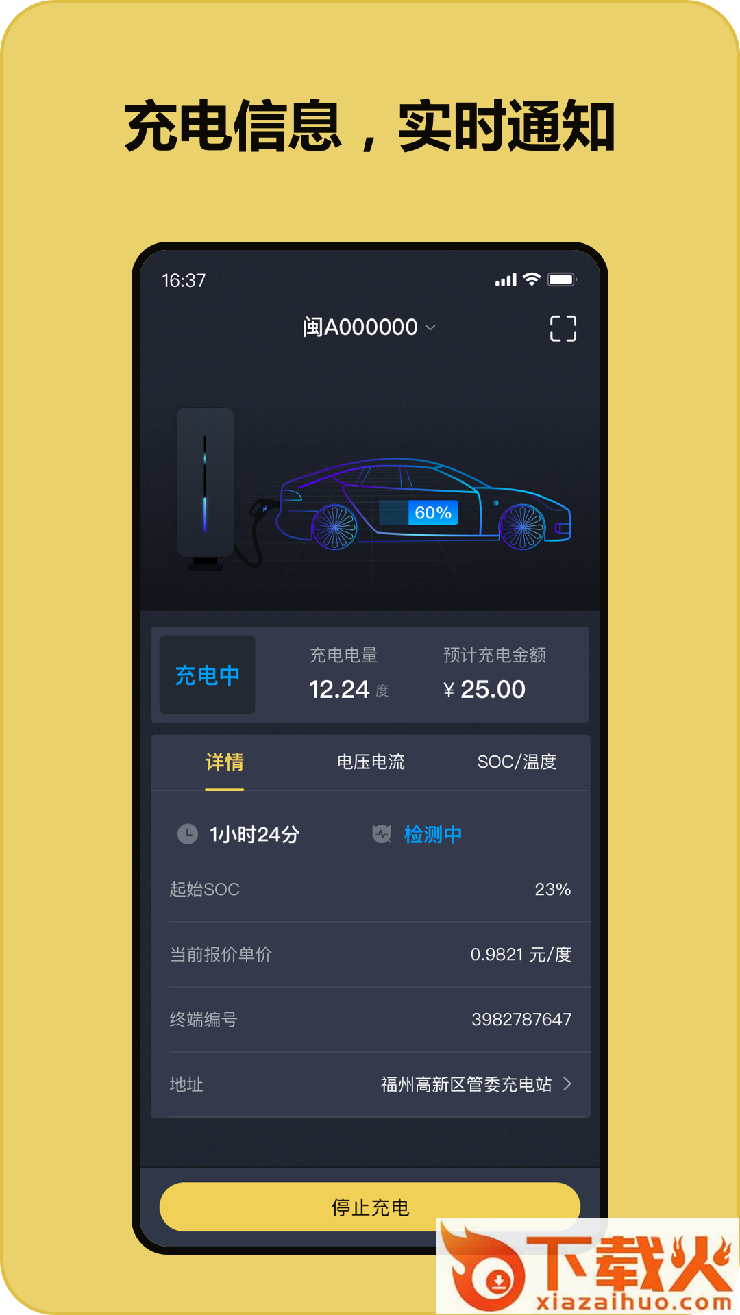 快充喵app下载截图2