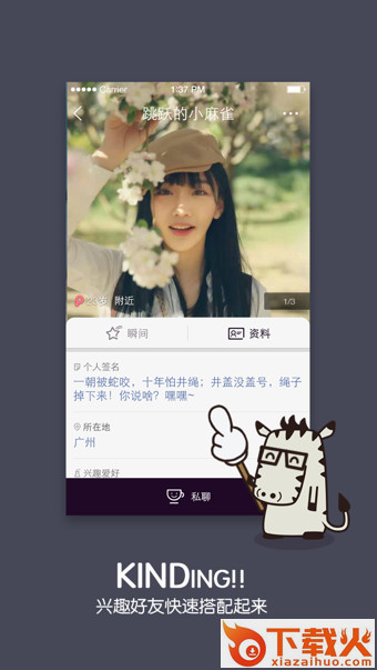 KIND app下载截图1