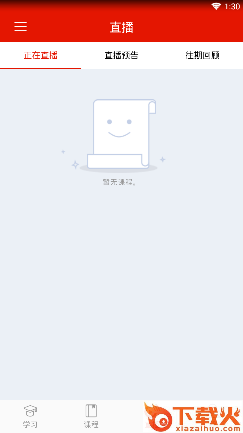 会计随时学截图2