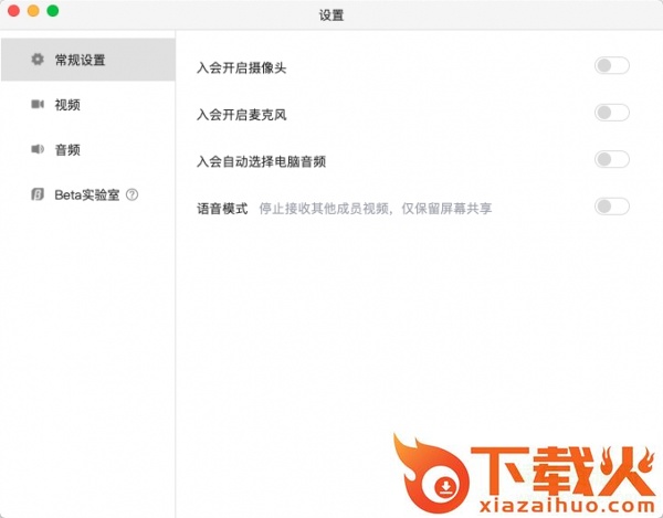 腾讯会议视频软件 v3.19.2.471 官方最新版 截图2