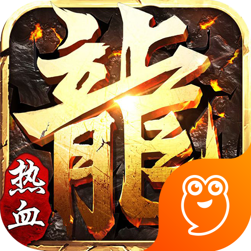 热血战纪手机版游戏下载-热血战纪手机版v1.3.2 安卓版