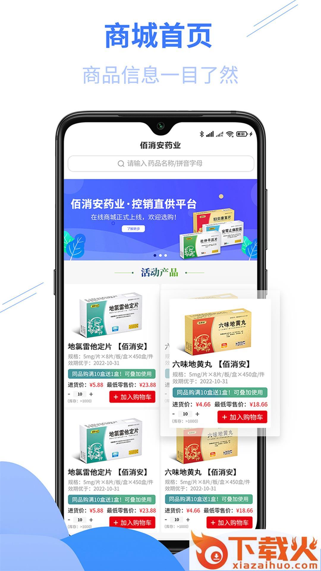 佰消安app v2.2.0 安卓版截图2