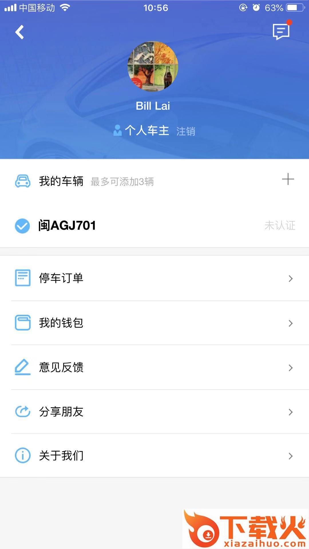 融智优泊截图1