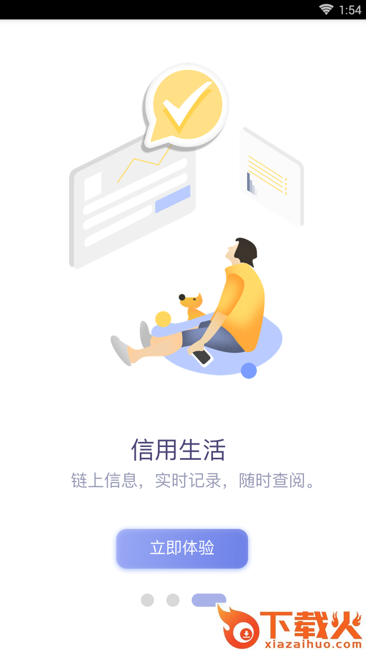 VIPark停车截图2